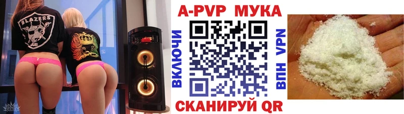 Альфа ПВП мука  MEGA рабочий сайт  Коркино 