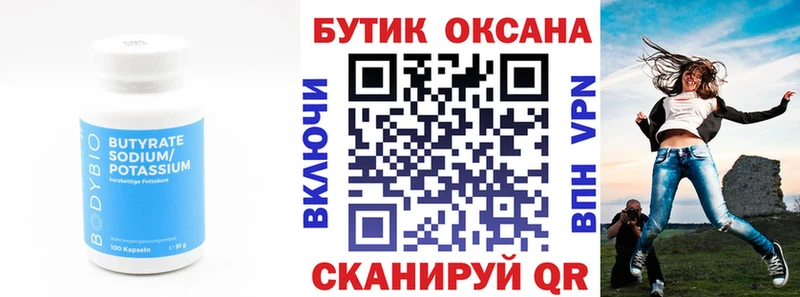 БУТИРАТ BDO 33% дарнет шоп Коркино