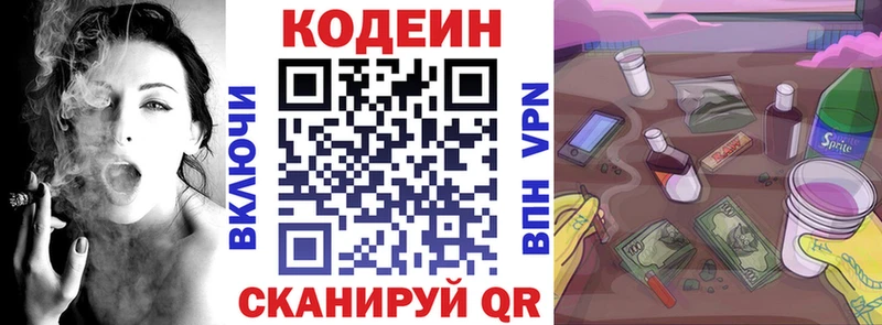 Codein напиток Lean (лин)  наркотики  Коркино 